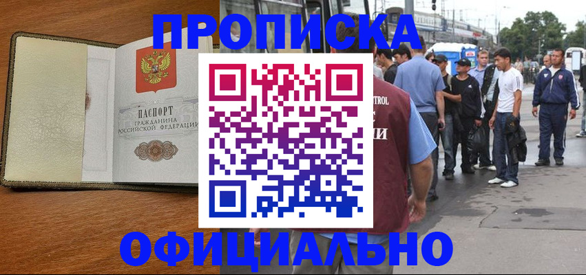 регистрация для школы в Завитинске