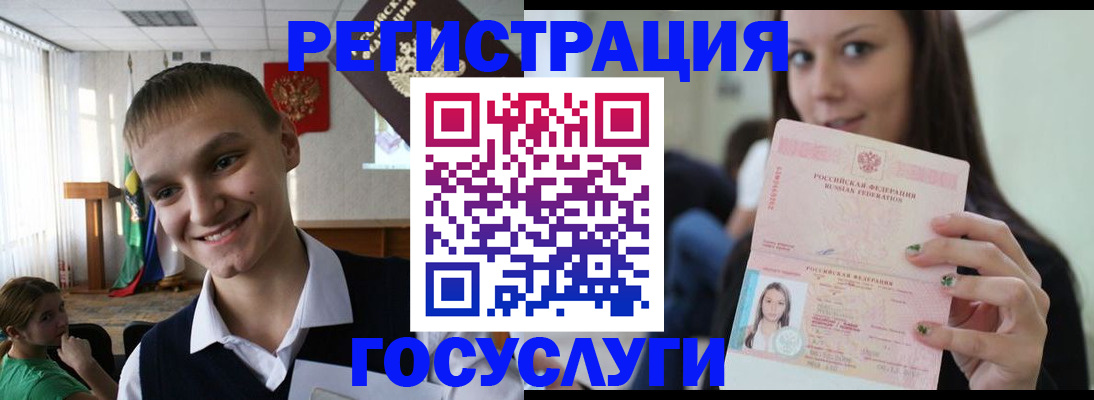 временная регистрация госуслуги в Завитинске
