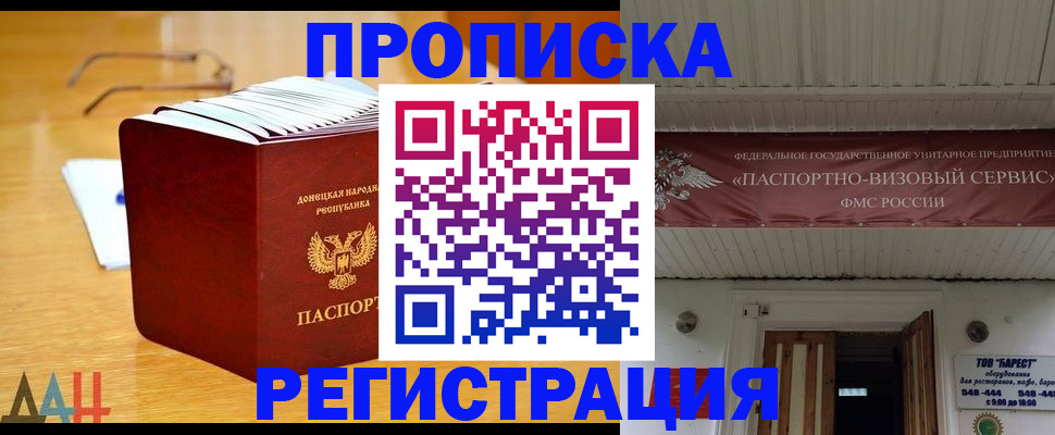 временная регистрация адрес в Завитинске