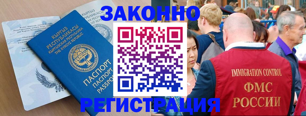 прописка в квартире в Завитинске