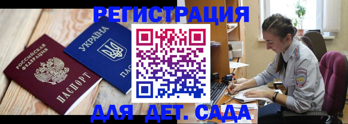 прописка от собственника в Завитинске